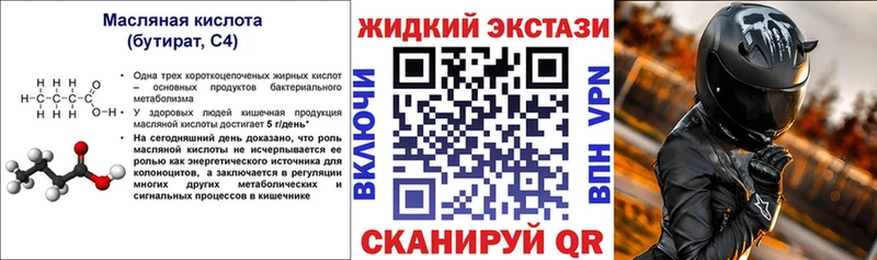 БУТИРАТ 99%  площадка наркотические препараты  Буй 