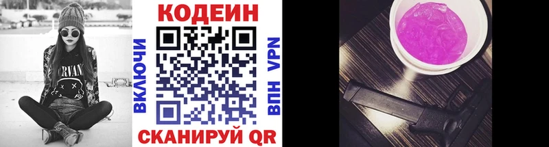 Codein Purple Drank  mega ссылка  Буй 