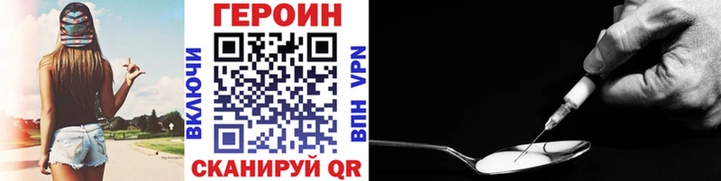 ГЕРОИН VHQ  Буй 