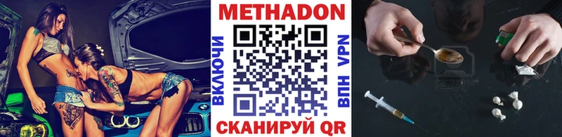 где можно купить   Буй  Метадон кристалл 